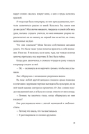 Моя безупречная жизнь — фото, картинка — 25