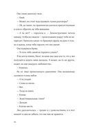 Моя безупречная жизнь — фото, картинка — 26