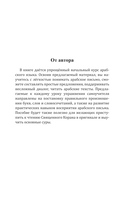 Арабский для начинающих — фото, картинка — 2