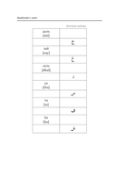 Арабский для начинающих — фото, картинка — 11