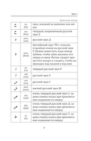 Арабский для начинающих — фото, картинка — 8