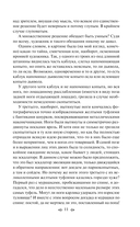 Сандро из Чегема. Том 2 — фото, картинка — 9