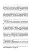 Сандро из Чегема. Том 2 — фото, картинка — 11