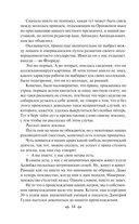 Сандро из Чегема. Том 2 — фото, картинка — 12