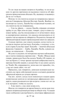 Сандро из Чегема. Том 2 — фото, картинка — 13