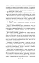 Сандро из Чегема. Том 2 — фото, картинка — 14