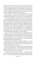 Сандро из Чегема. Том 2 — фото, картинка — 15