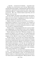 Сандро из Чегема. Том 2 — фото, картинка — 16