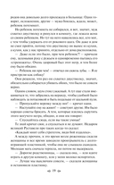 Сандро из Чегема. Том 2 — фото, картинка — 17