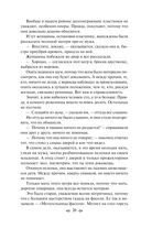 Сандро из Чегема. Том 2 — фото, картинка — 18