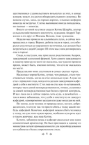 Сандро из Чегема. Том 2 — фото, картинка — 6