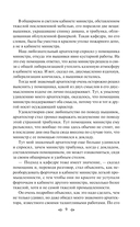 Сандро из Чегема. Том 2 — фото, картинка — 7