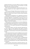 Сандро из Чегема. Том 2 — фото, картинка — 8