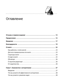 Грокаем алгоритмы — фото, картинка — 7