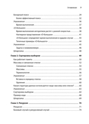 Грокаем алгоритмы — фото, картинка — 8