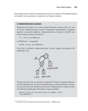 Грокаем алгоритмы — фото, картинка — 18