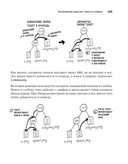 Грокаем алгоритмы — фото, картинка — 20