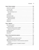 Грокаем алгоритмы — фото, картинка — 10