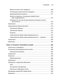 Грокаем алгоритмы — фото, картинка — 12