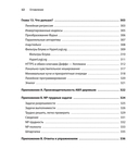 Грокаем алгоритмы — фото, картинка — 13