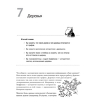 Грокаем алгоритмы — фото, картинка — 14