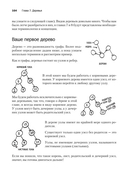 Грокаем алгоритмы — фото, картинка — 15