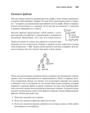 Грокаем алгоритмы — фото, картинка — 16