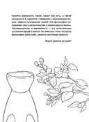 Ваби-саби: цени красоту в простоте — фото, картинка — 3