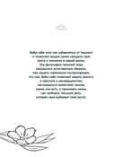 Ваби-саби: цени красоту в простоте — фото, картинка — 6