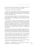 Самый богатый человек в Вавилоне. Две книги под одной обложкой — фото, картинка — 12