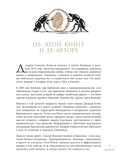 Самый богатый человек в Вавилоне. Две книги под одной обложкой — фото, картинка — 5