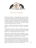 Самый богатый человек в Вавилоне. Две книги под одной обложкой — фото, картинка — 6