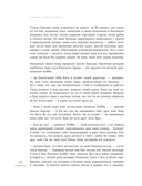 Самый богатый человек в Вавилоне. Две книги под одной обложкой — фото, картинка — 9