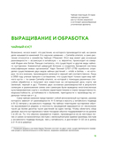 Чай. История, сорта, приготовление, дегустация, чайная церемония — фото, картинка — 10