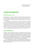 Чай. История, сорта, приготовление, дегустация, чайная церемония — фото, картинка — 7