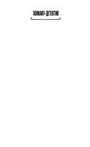 Кисть ее руки. Книга 1 — фото, картинка — 8