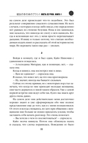 Кисть ее руки. Книга 1 — фото, картинка — 16