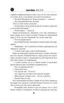 Кисть ее руки. Книга 1 — фото, картинка — 17