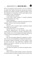 Кисть ее руки. Книга 1 — фото, картинка — 18