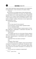 Кисть ее руки. Книга 1 — фото, картинка — 19