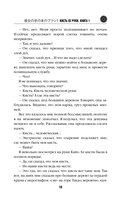 Кисть ее руки. Книга 1 — фото, картинка — 20