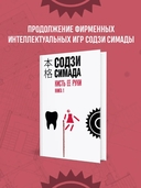 Кисть ее руки. Книга 1 — фото, картинка — 4