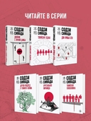 Кисть ее руки. Книга 1 — фото, картинка — 7