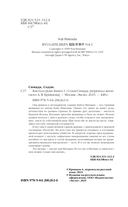 Кисть ее руки. Книга 1 — фото, картинка — 10