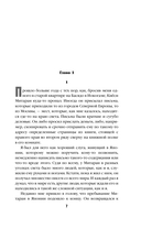Кисть ее руки. Книга 1 — фото, картинка — 12