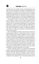 Кисть ее руки. Книга 1 — фото, картинка — 13