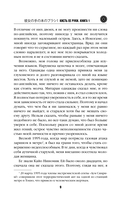 Кисть ее руки. Книга 1 — фото, картинка — 14