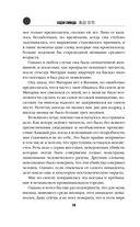 Кисть ее руки. Книга 1 — фото, картинка — 15