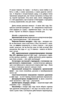 Здоровье сердечно-сосудистой системы — фото, картинка — 13