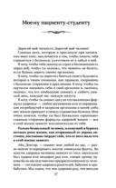 Здоровье сердечно-сосудистой системы — фото, картинка — 15